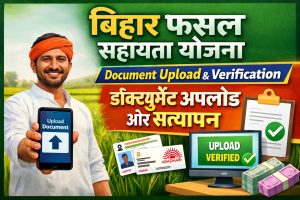 Bihar Fasal Help Yojana 2026