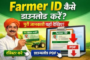 FARMER ID PURI KNOWLEDGE AND DOWNLOAD