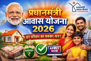 PM AWAS YOJANA 2026