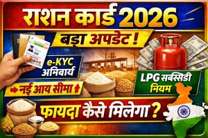 RATION CARD 2026