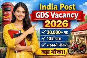 India Post GDS Vacancy 2026