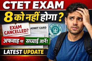 CTET Exam 8 Ko Nahi Hoga Kyun?