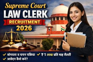Supreme Court Law Clerk Recruitment 2026